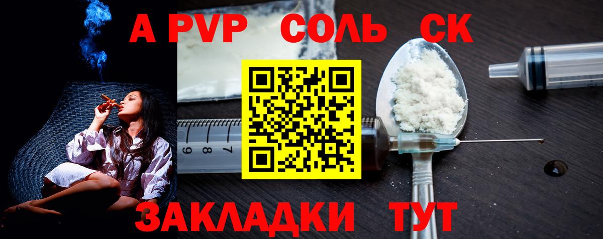 Alpha PVP кристаллы  Вход с VPN  Можга 