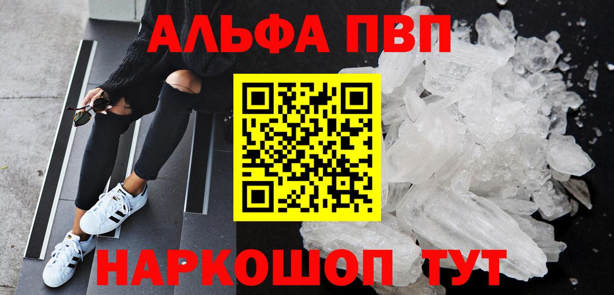 Гашиш  Вход с VPN  НБОМе  Alpha PVP СК   Мефедрон   Можга  Лсд 25  Амфетамин кристаллы  Каннабис 
