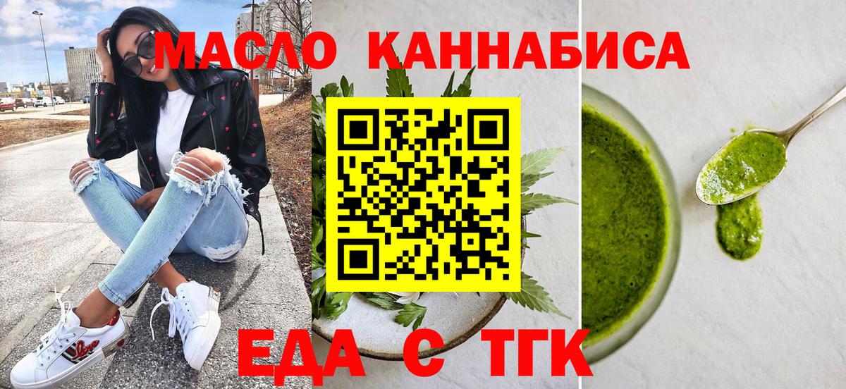 Можга  Cannafood конопля  Вход с VPN 