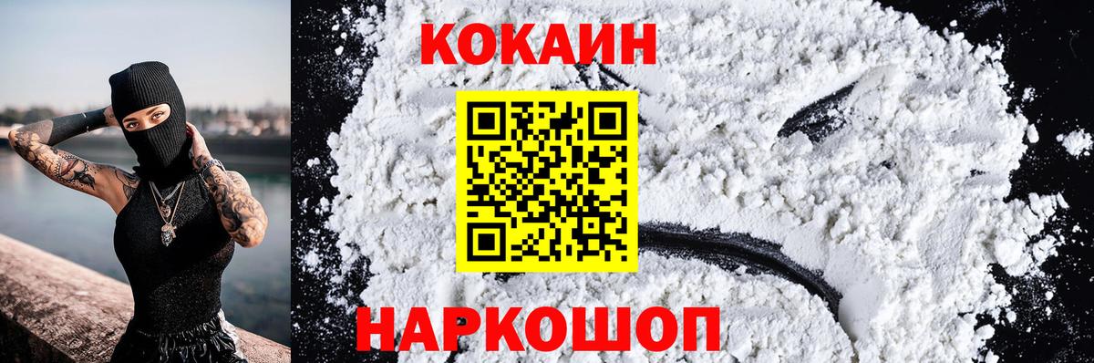 КОКАИН 97% Можга