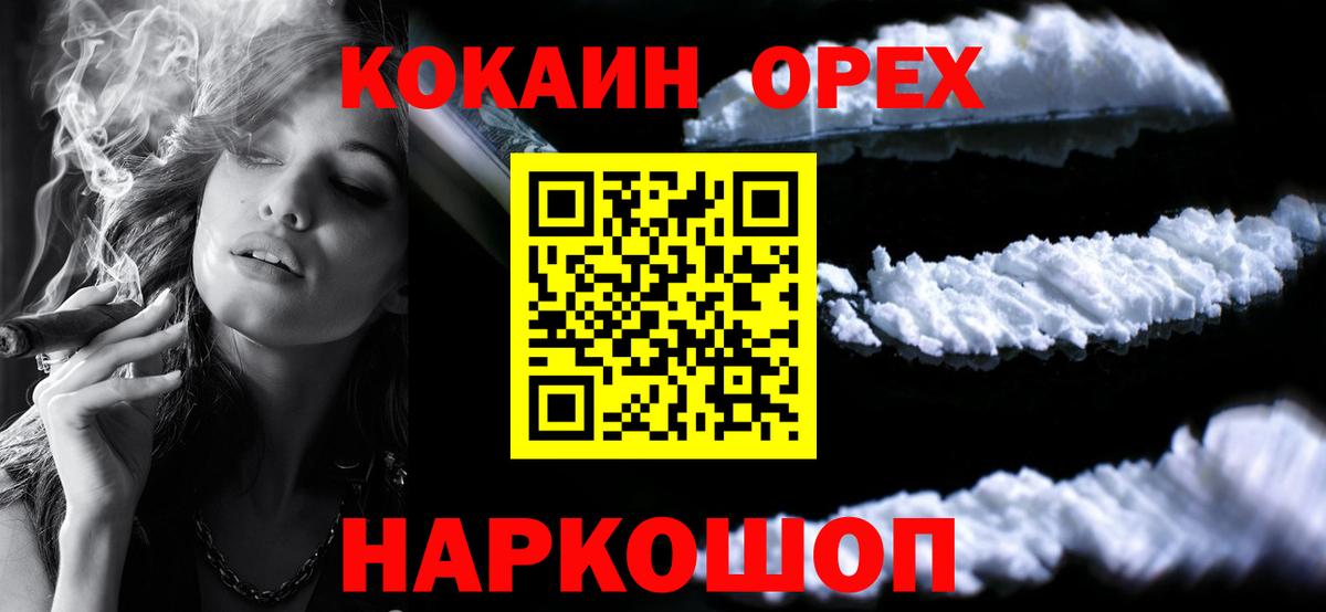 КОКАИН FishScale  COCAIN  Можга  Вход с VPN  КОКАИН 98% 