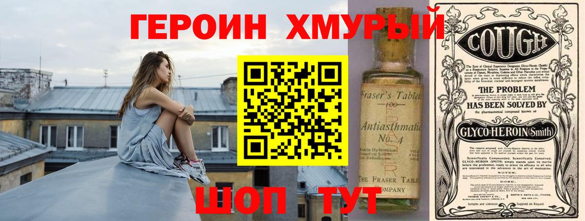 ГЕРОИН Афган Можга