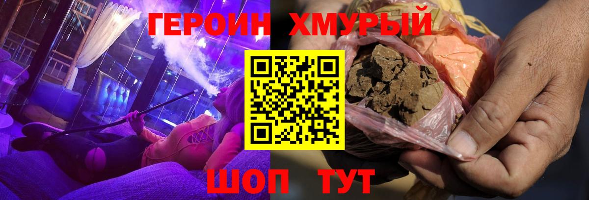 Героин гречка  ГЕРОИН  Можга  Вход с VPN 