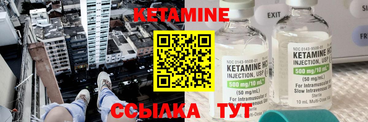 мега зеркало  Кетамин VHQ  Вход с VPN  Можга 