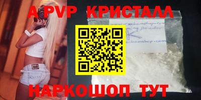 прущий лед Ставрополь