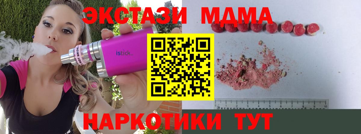 MDMA crystal  MDMA  Можга  Вход с VPN  MDMA Molly 
