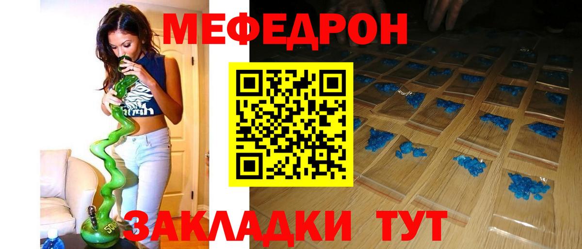 МЯУ-МЯУ 4 MMC  Меф  Можга  Вход с VPN  МЯУ-МЯУ мука 