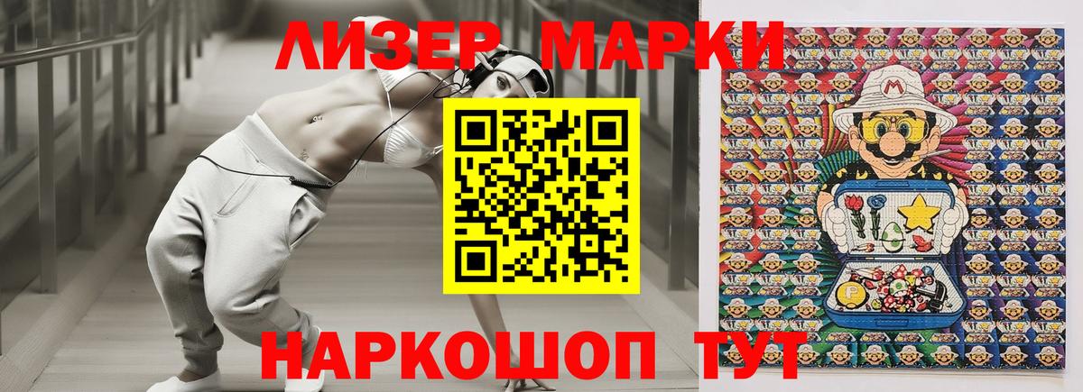 Можга  Марки 25I-NBOMe 1,8мг  закладка  Вход с VPN 