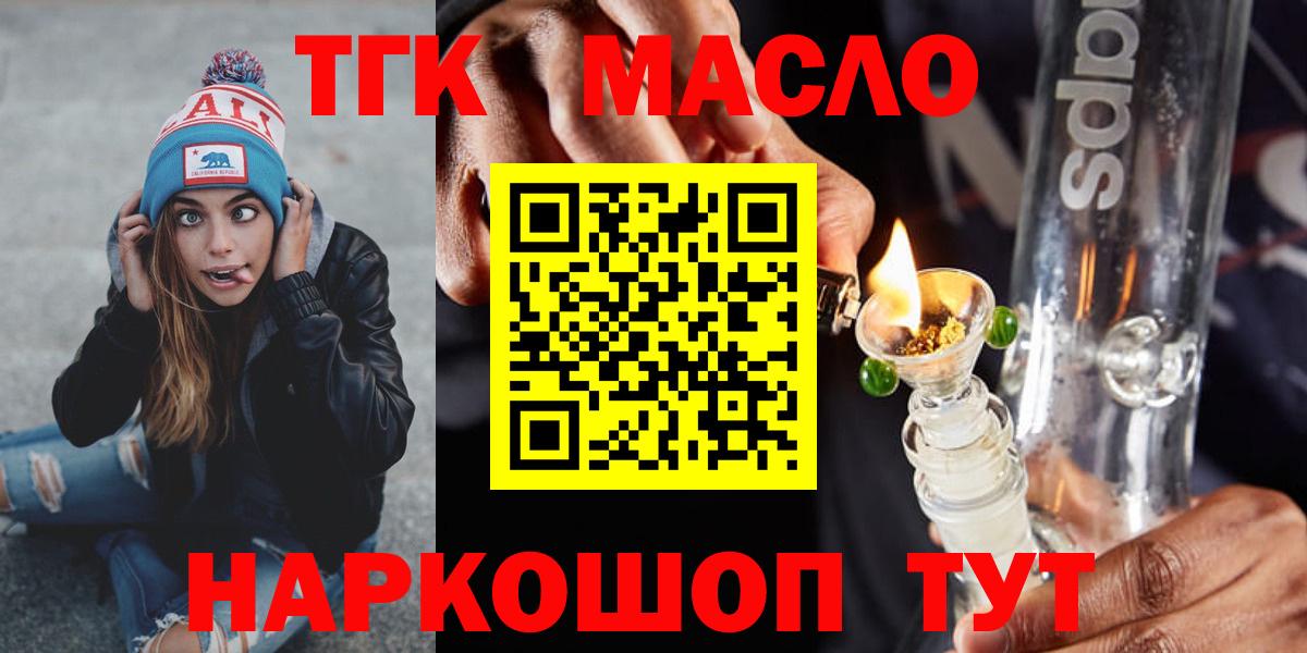 Дистиллят ТГК концентрат Можга