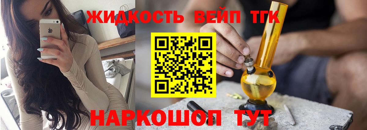 ТГК вейп    маркетплейс  Можга  Вход с VPN 