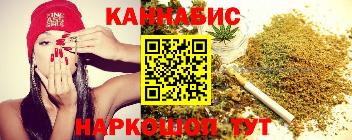 Конопля индика  Конопля SATIVA & INDICA  Марихуана LSD WEED  Вход с VPN  Каннабис Ganja  Можга 